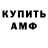 АМФЕТАМИН 97% Mihail Wizard