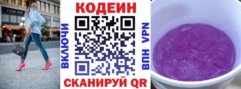 Купить где  Абаза  Кодеин напиток Lean (лин) 