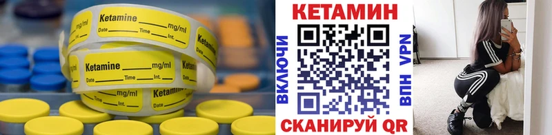 КЕТАМИН VHQ  Купить закладки  Абаза 