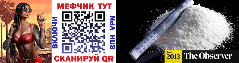 Купить где  Абаза  МЕФ mephedrone 